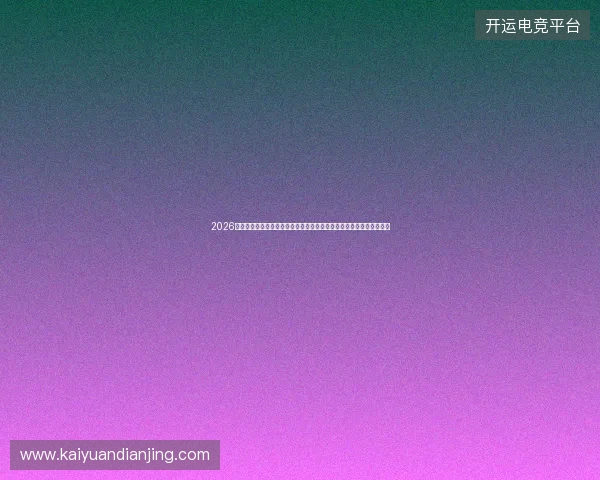 2026年蜘蛛池排名暗藏危机？小旋风分组工具与维普数据库官网的骗局揭秘